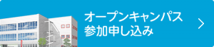 イベント参加申し込み