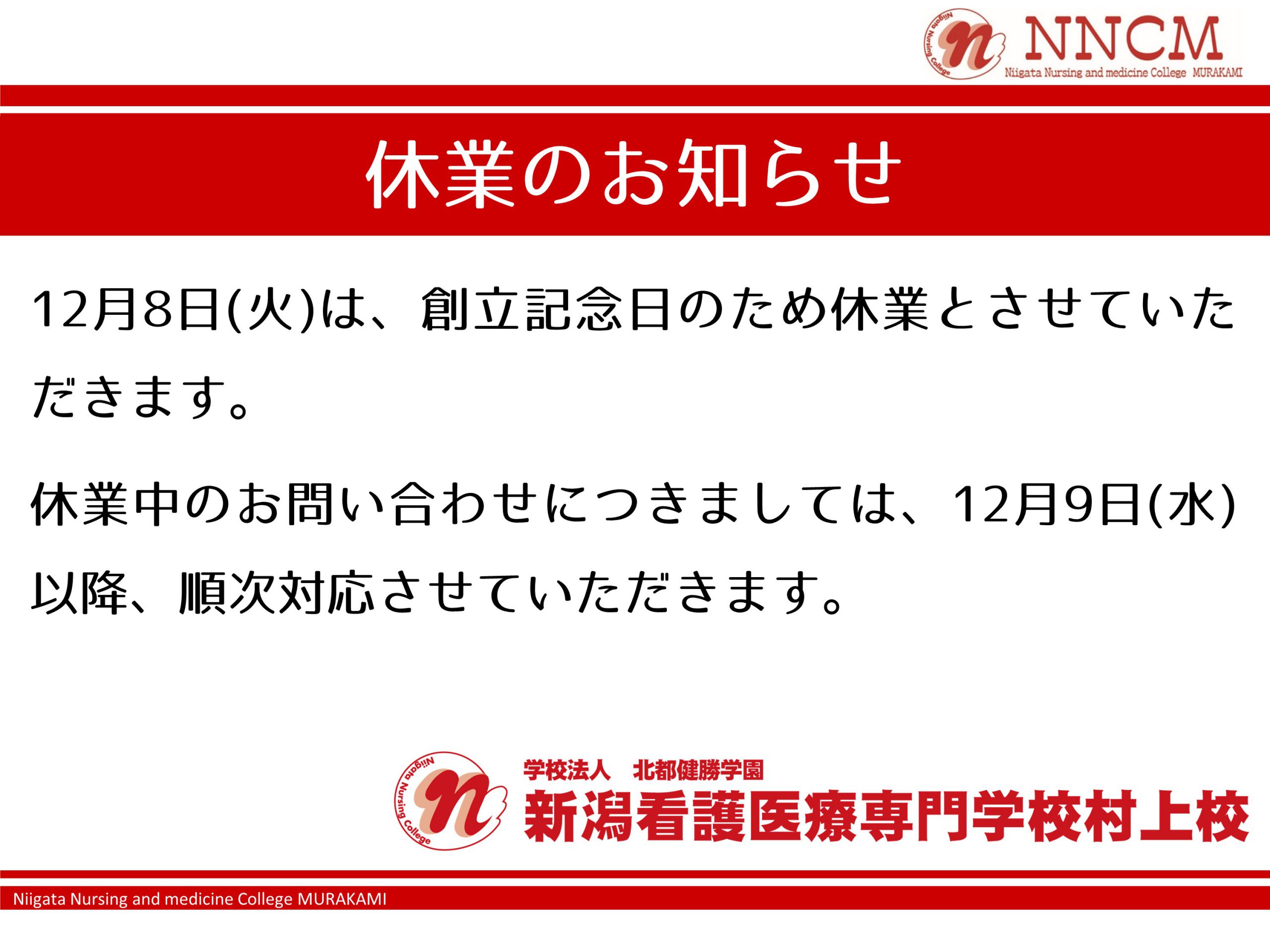 休業のお知らせ 無料ダウンロード｜急な準備に役立つ「臨時休業・営業時間変更」貼り紙