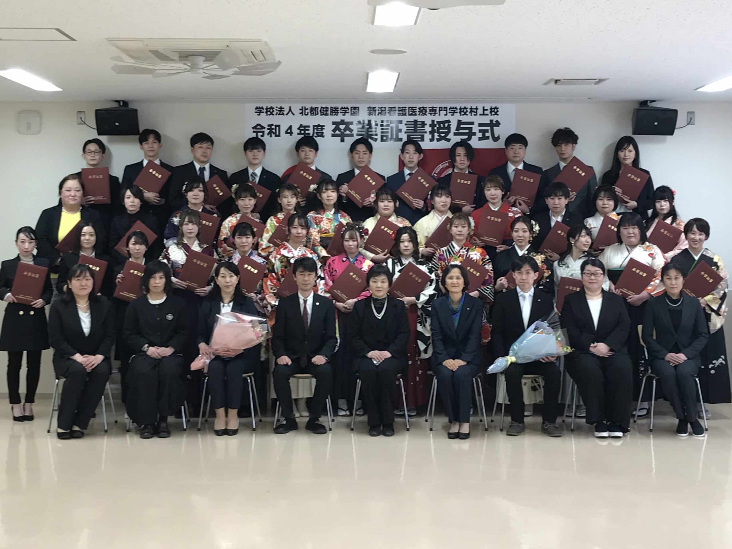 令和4年度 卒業式を挙行しました | 村上看護専門学校