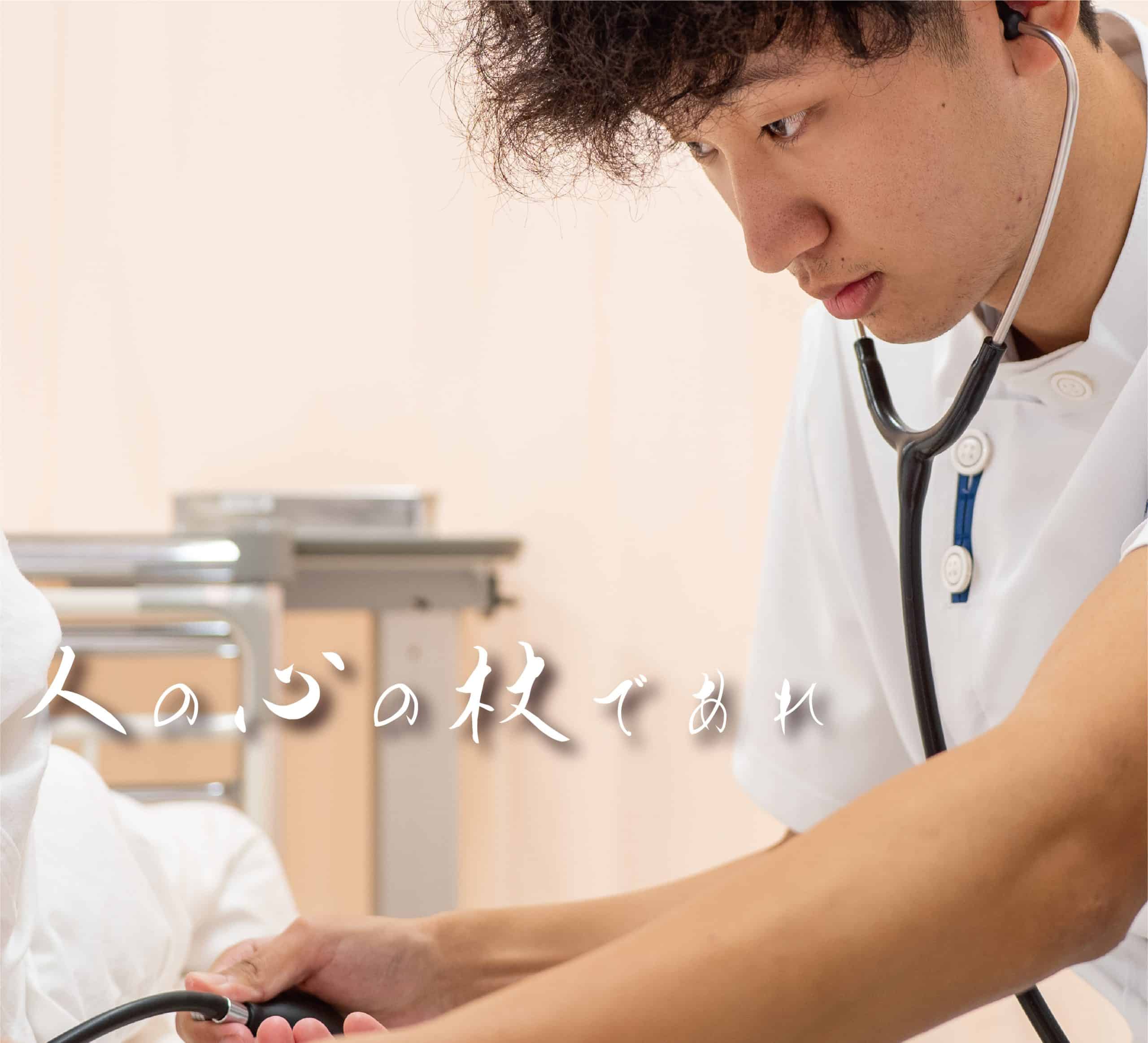 人の心の杖であれ